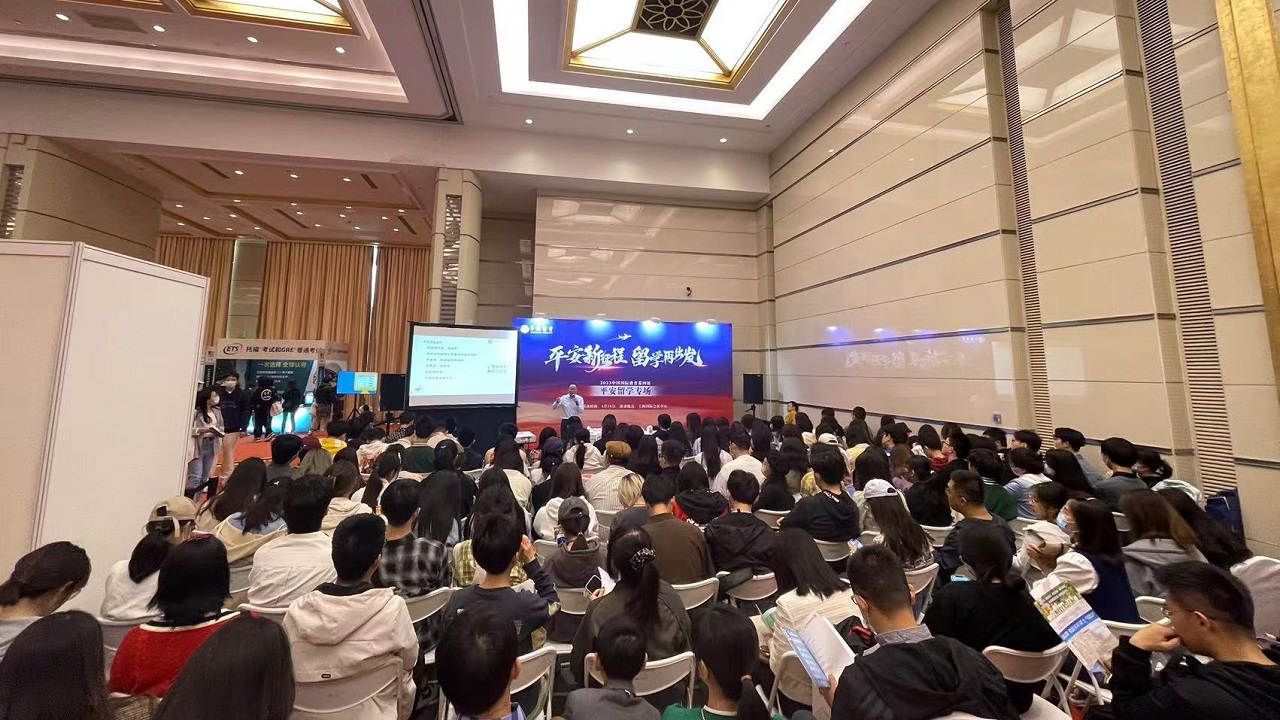 2023年教育部“平安留学”宣传推广活动在上海举行